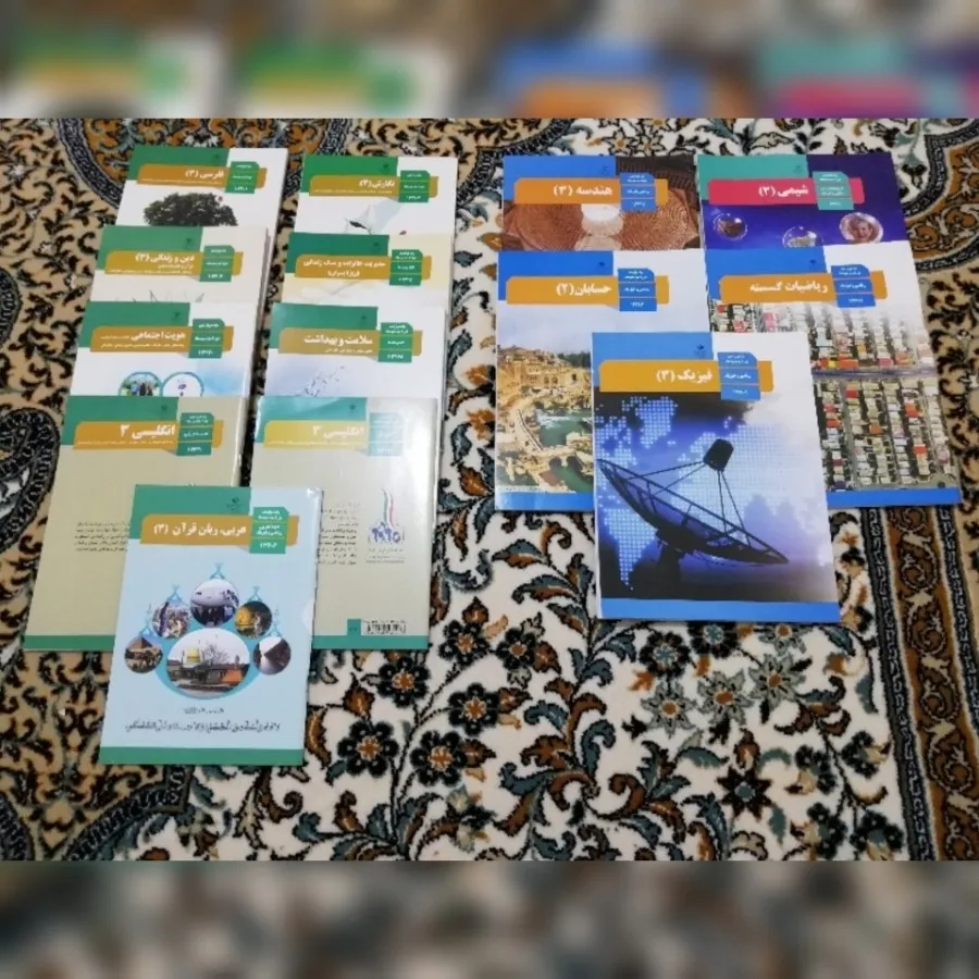 کتاب درسی دوازدهم ریاضی