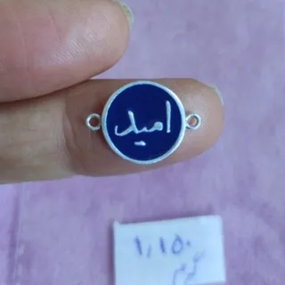 پلاک نقره امید