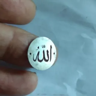 پلاک نقره««الله»»