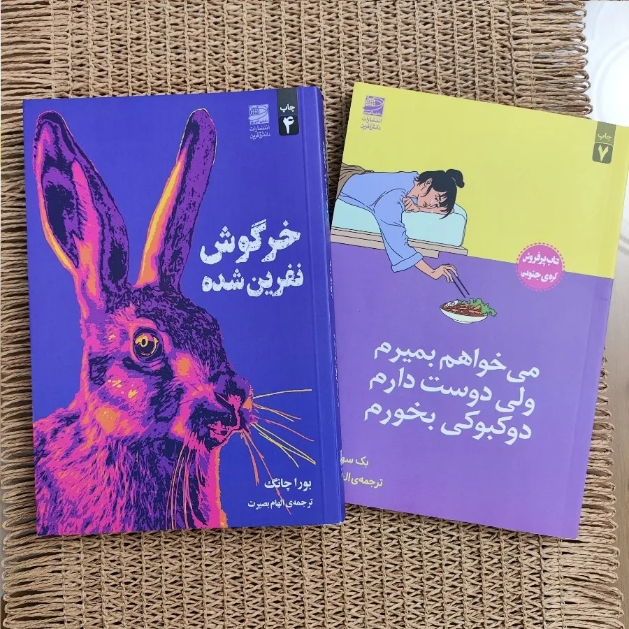 دوکبوکی و خرگوش نفرین شده