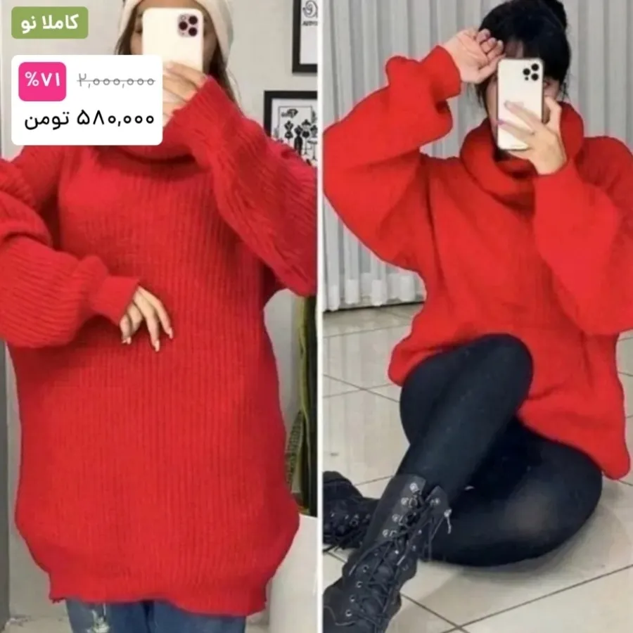 بافت قرمز یقه شل