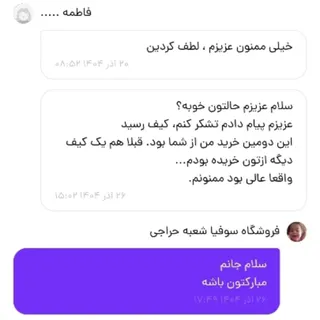 رضایت شما عزیزان