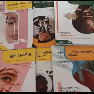 کتاب های فنی حرفه ای