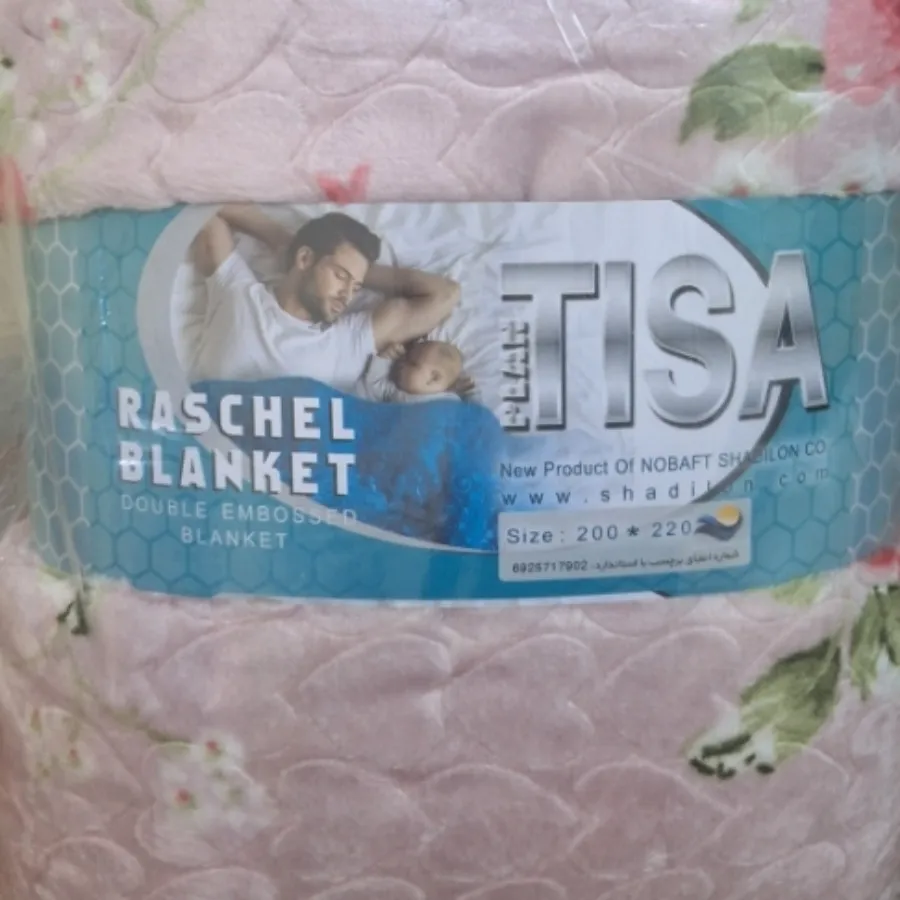 پتو مسافرتی