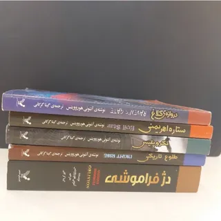 مجموعه قدرت پنج نگهبان
