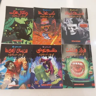 مجموعه کتاب تالار مخفی