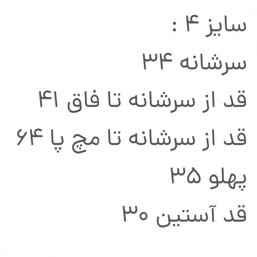 کاپشن سرهمی دخترانه