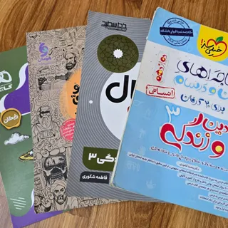 4کتاب کمک اموزشی