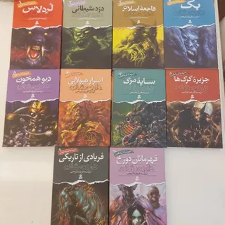 مجموعه نبرد با شیاطین