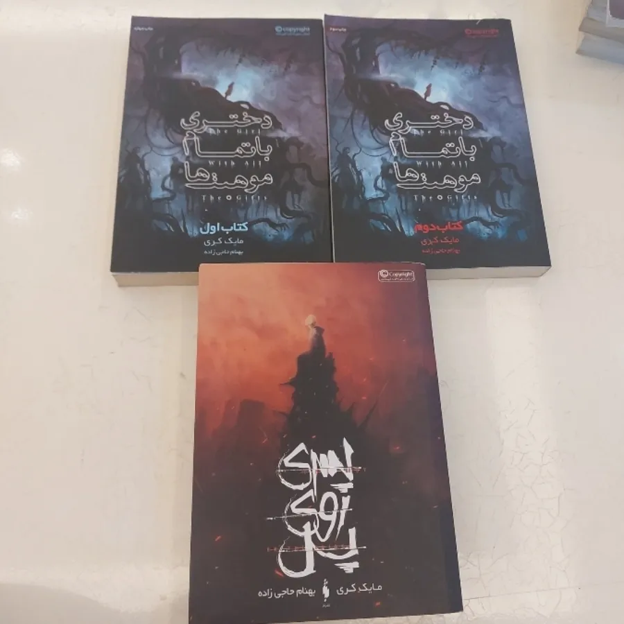 دختری با تمام موهبت ها