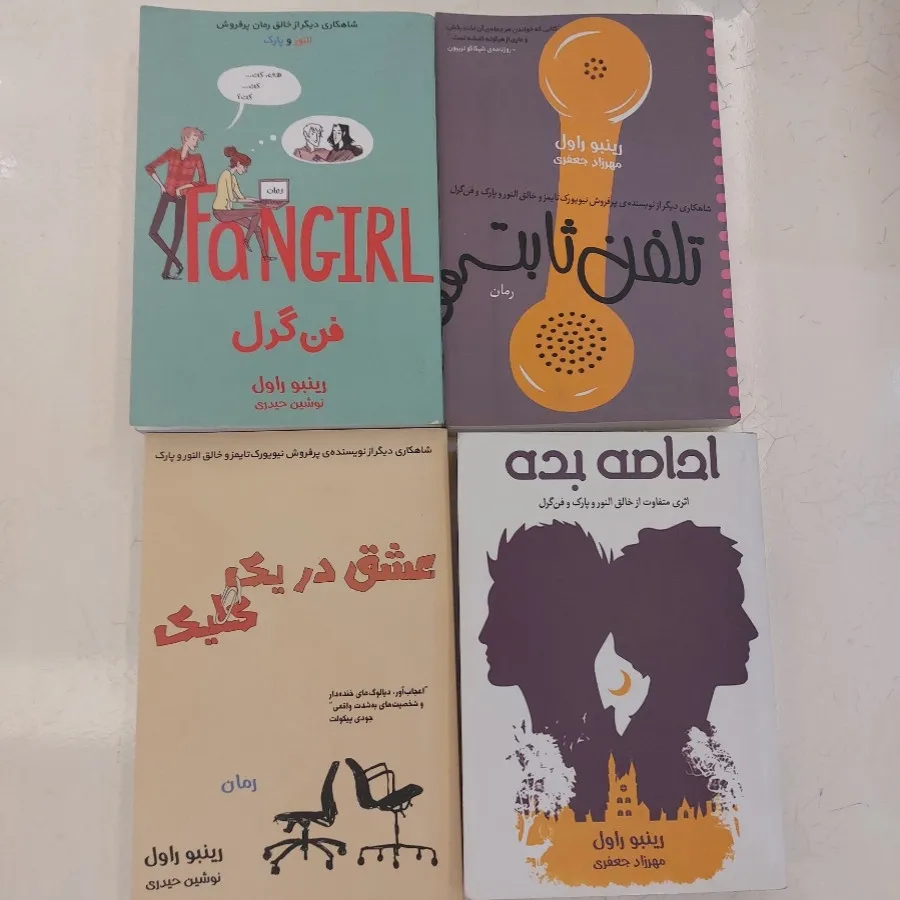 کتاب های رینلو راول