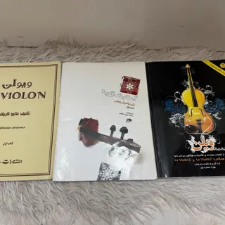 کتاب ویولن برای نواموز