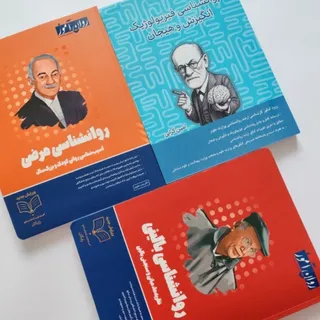 کتاب ارشد روانشناسی