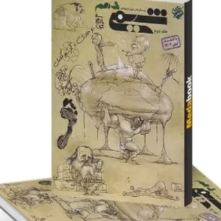 شیمی مبتکران جلد دو دهم