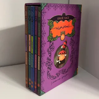 مجموعه کتاب آرمنته جن زده