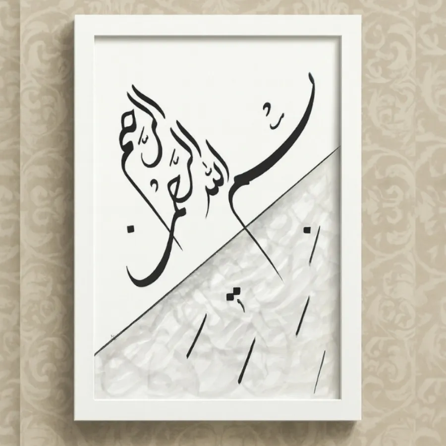 تابلو خوشنویسی