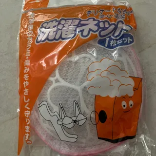 کیف لباس زیر