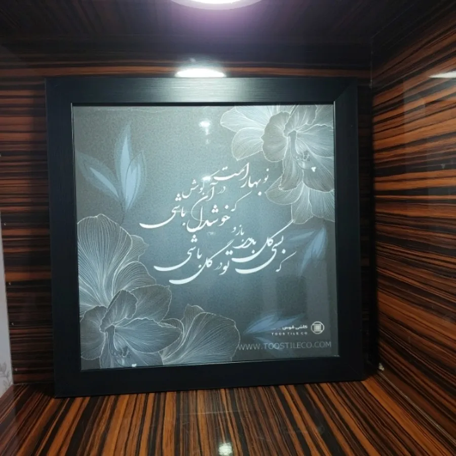 تابلو کاشی دکوری