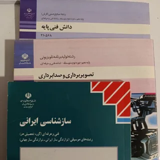 3 تا از منابع کنکور هنر