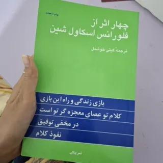4 اثر از فلورانس