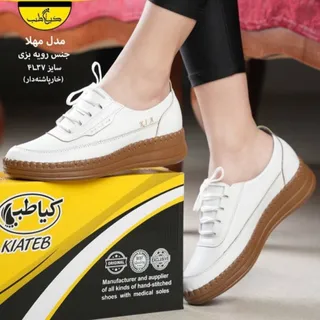 کفش طبی مهلا