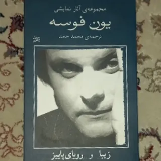 زیبا ، رویای پاییز
