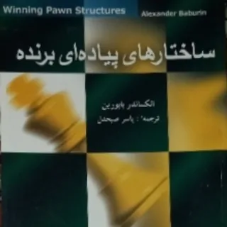 ساختار های پیاده ای برنده