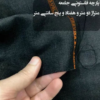 پارچه فاستونی جامعه نفیس