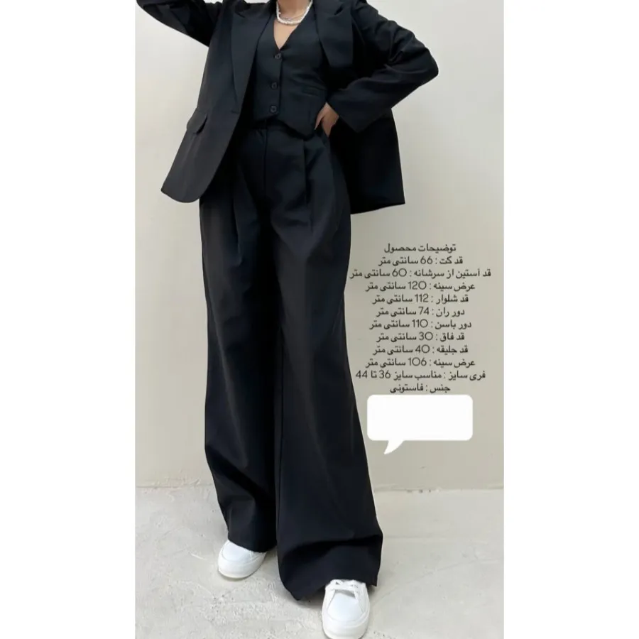 ست 3تیکه کت شلوار و جلیقه