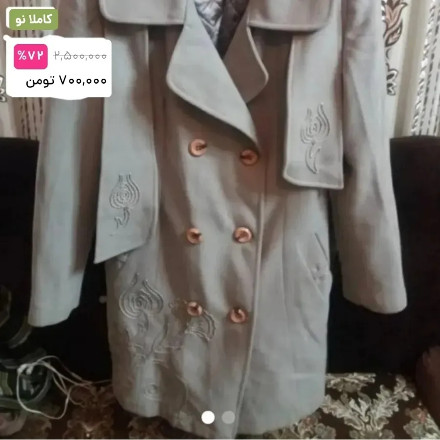 پالتو آستردارازترکیه