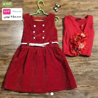 سارافن آستردار مخمل خارجی