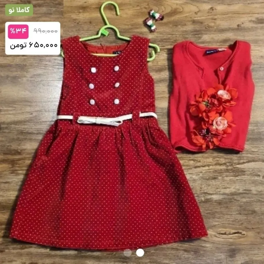 سارافن آستردار مخمل خارجی