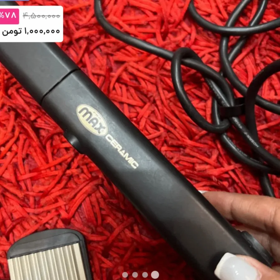 اتو موی مکس