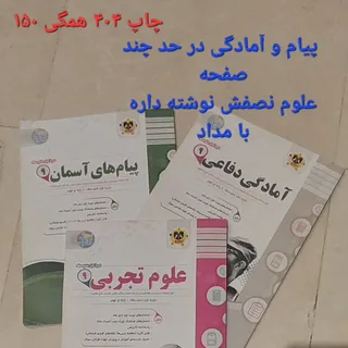کتاب نهم
