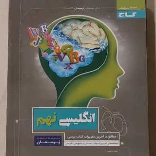 کتاب زبان انگلیسی