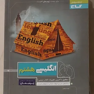 کتاب انگلیسی