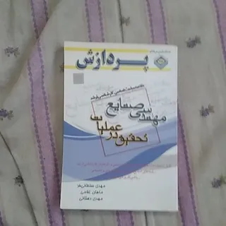 تحقیق درعملیات