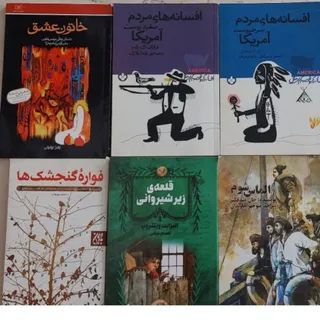 کتاب داستان