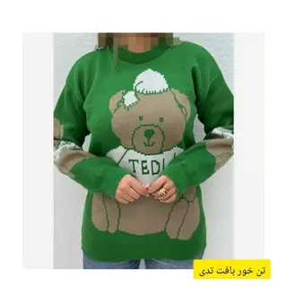 بافت لباس اسپرت تدی