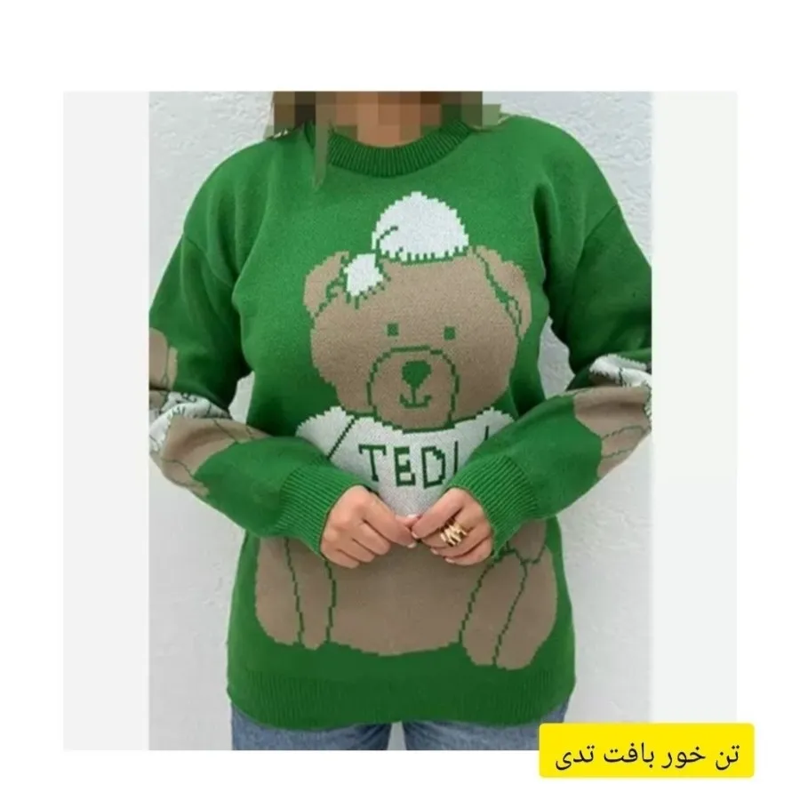 بافت لباس اسپرت تدی