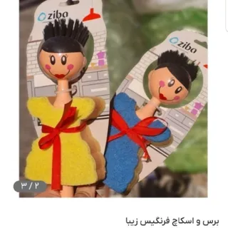 برس و اسکاچ فرنگیس زیبا