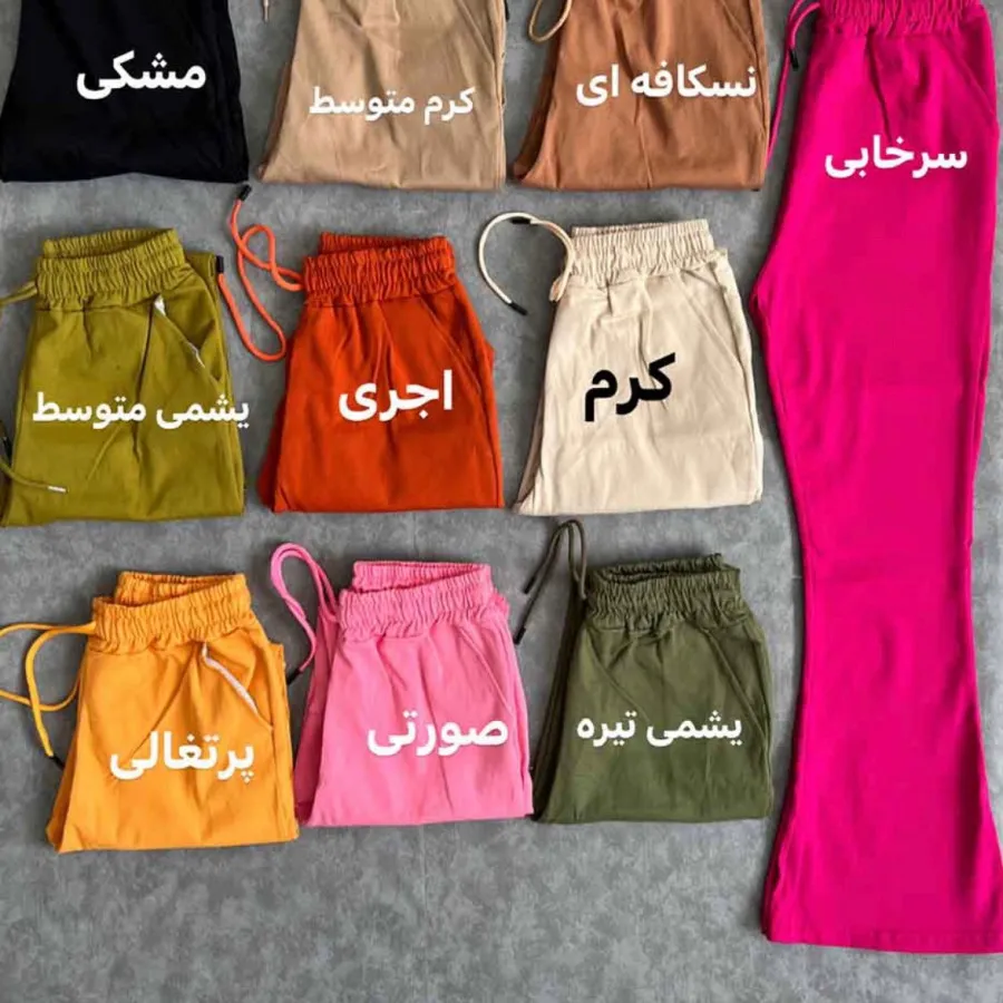 شلوار دورس بدون کرک صورتی