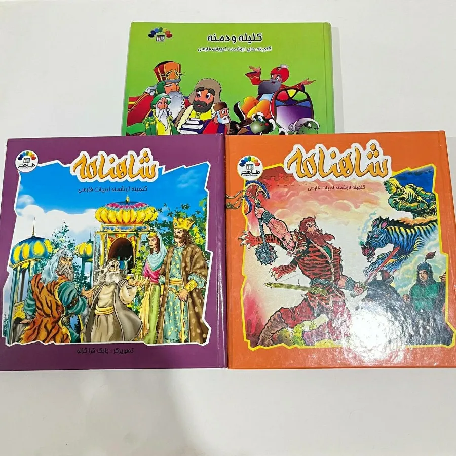 کتاب داستان