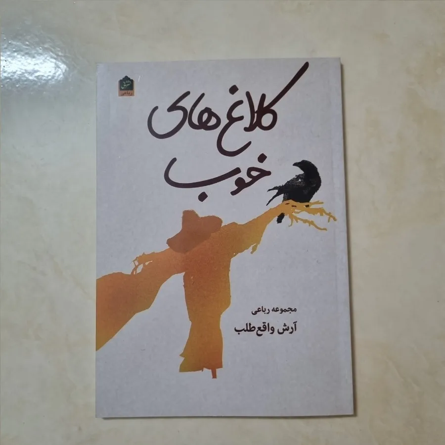 کتاب 100 تومنی