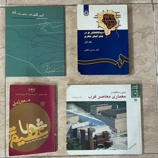 تعدادی کتاب