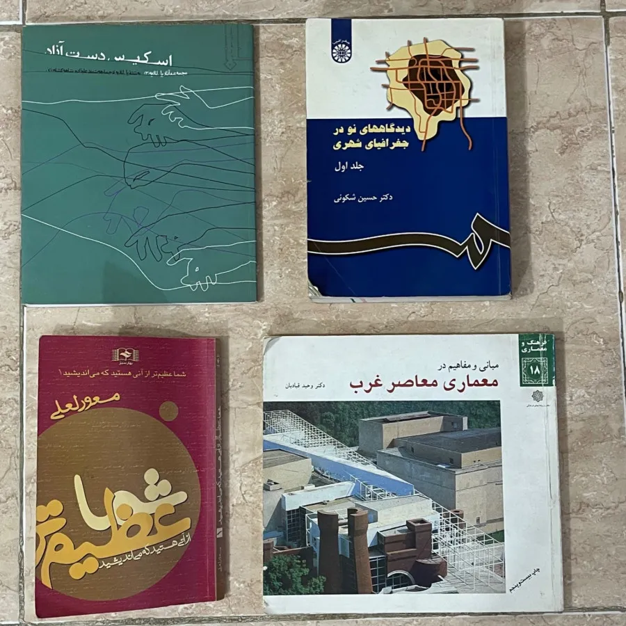 تعدادی کتاب
