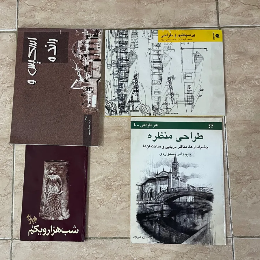 تعدادی کتاب