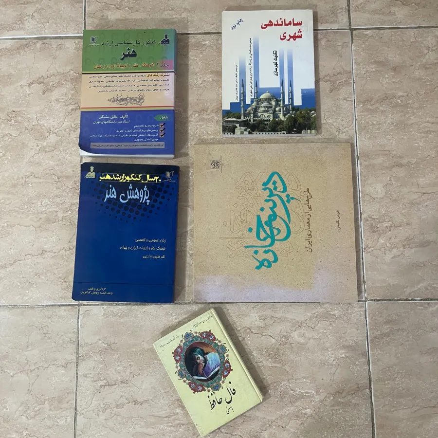 تعدادی کتاب