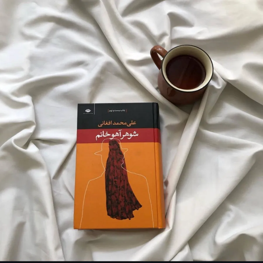 کتاب شوهراهوخانم