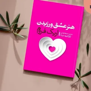 کتاب شعر و روانشناسی